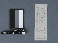 城隍廟籤詩藏品圖，第2張