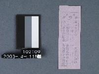 城隍廟籤詩藏品圖，第2張