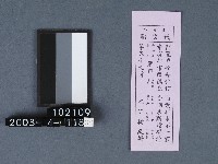 城隍廟籤詩藏品圖，第1張