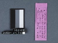 城隍廟籤詩藏品圖，第1張