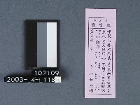城隍廟籤詩藏品圖，第1張