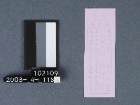 城隍廟籤詩藏品圖，第2張