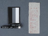 城隍廟籤詩藏品圖，第2張
