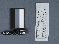 城隍廟籤詩藏品圖，第1張