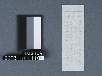 城隍廟籤詩藏品圖，第2張