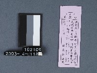 城隍廟籤詩藏品圖，第1張