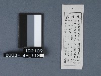城隍廟籤詩藏品圖，第1張