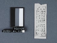 城隍廟籤詩藏品圖，第1張