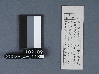 城隍廟籤詩藏品圖，第1張