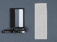 城隍廟籤詩藏品圖，第2張