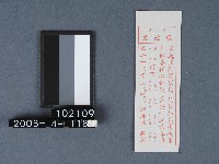 城隍廟籤詩藏品圖，第1張