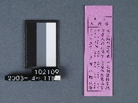城隍廟籤詩藏品圖，第1張