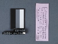 城隍廟籤詩藏品圖，第1張