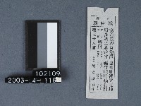 城隍廟籤詩藏品圖，第1張