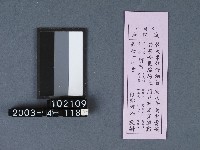 城隍廟籤詩藏品圖，第1張