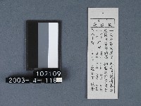 城隍廟籤詩藏品圖，第1張