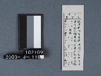 城隍廟籤詩藏品圖，第1張