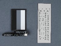 城隍廟籤詩藏品圖，第1張