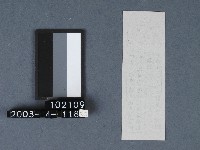 城隍廟籤詩藏品圖，第2張