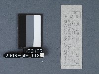 城隍廟籤詩藏品圖，第2張