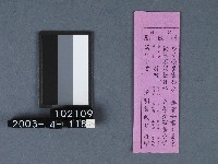 城隍廟籤詩藏品圖，第1張