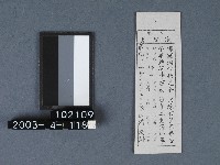 城隍廟籤詩藏品圖，第1張