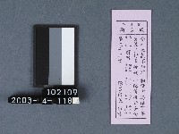 城隍廟籤詩藏品圖，第1張
