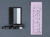 城隍廟籤詩藏品圖，第1張