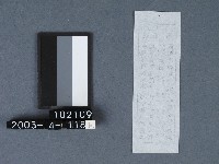 城隍廟籤詩藏品圖，第2張