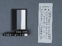 城隍廟籤詩藏品圖，第1張