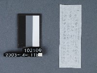 城隍廟籤詩藏品圖，第2張