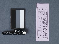 城隍廟籤詩藏品圖，第1張