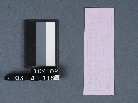 城隍廟籤詩藏品圖，第2張