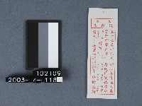 城隍廟籤詩藏品圖，第1張