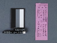 城隍廟籤詩藏品圖，第1張