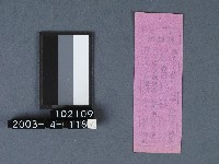 城隍廟籤詩藏品圖，第2張