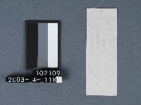 城隍廟籤詩藏品圖，第2張