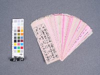 城隍廟籤詩藏品圖，第1張