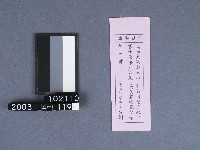 二結鎮安廟籤詩藏品圖，第1張