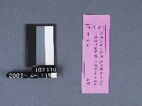 二結鎮安廟籤詩藏品圖，第1張