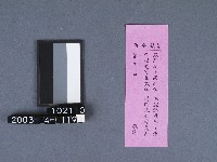二結鎮安廟籤詩藏品圖，第1張