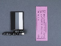 二結鎮安廟籤詩藏品圖，第1張