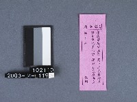 二結鎮安廟籤詩藏品圖，第1張