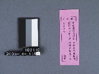 二結鎮安廟籤詩藏品圖，第1張