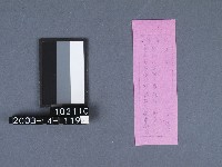 二結鎮安廟籤詩藏品圖，第2張