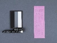 二結鎮安廟籤詩藏品圖，第2張