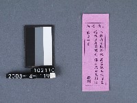 二結鎮安廟籤詩藏品圖，第1張