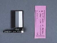 二結鎮安廟籤詩藏品圖，第1張