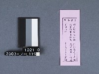 二結鎮安廟籤詩藏品圖，第1張