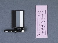 二結鎮安廟籤詩藏品圖，第1張